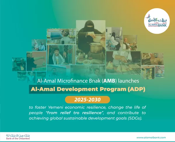 Al-Amal Microfinance Bank (AMB) launches its one-of-a-kind initiative,  “Al-Amal Development Program (ADP)”