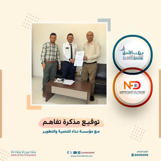 نحو #تمكين_اقتصادي_أوسع #وتعزيز_فرص_التنمية_المستدامة