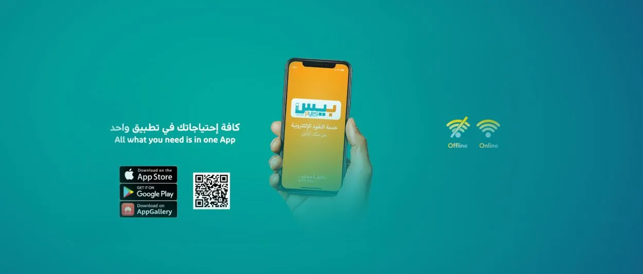 Electronic money - pyes - Services - Al-Amal Microfinance Bank