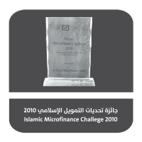 11 Al-Amal Bank Award