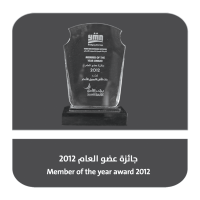 4 Al-Amal Bank Award