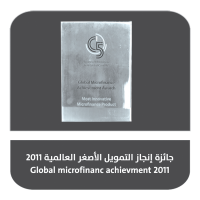 10 Al-Amal Bank Award