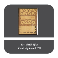 9 Al-Amal Bank Award
