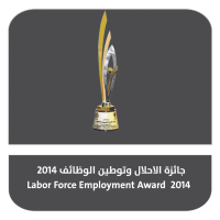 6 Al-Amal Bank Award