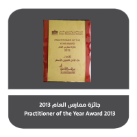 2 Al-Amal Bank Award